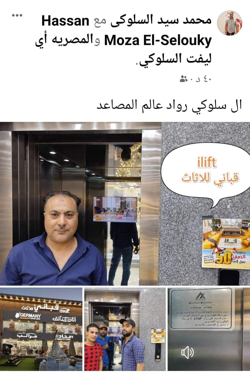 تسليم المصعد في فرع قباني للأثاث